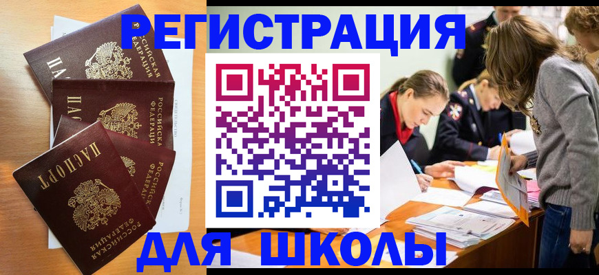 прописка 2025 в Сухиничи