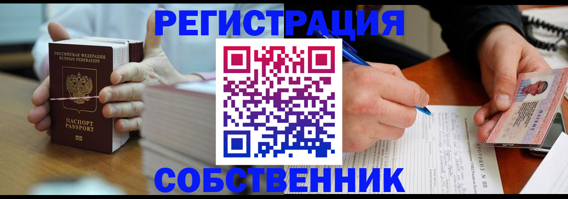 купить прописку в Сухиничи