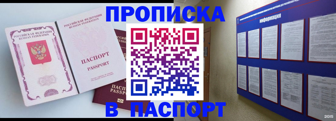 прописка ребенка в Сухиничи