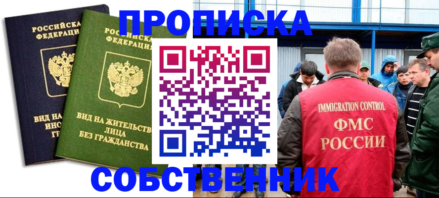 временная регистрация 2025 в Сухиничи